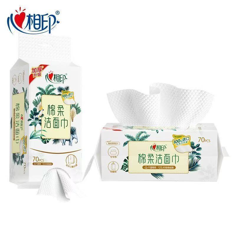 心相印悬挂式洗脸巾洁面巾一次性毛巾抽取式加厚擦脸巾婴儿棉柔巾