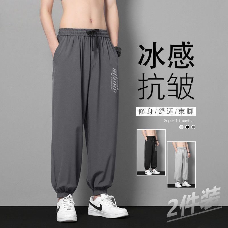轻薄休闲裤子薄款束脚长裤男士裤子宽松卫裤透气运动大码夏季速干