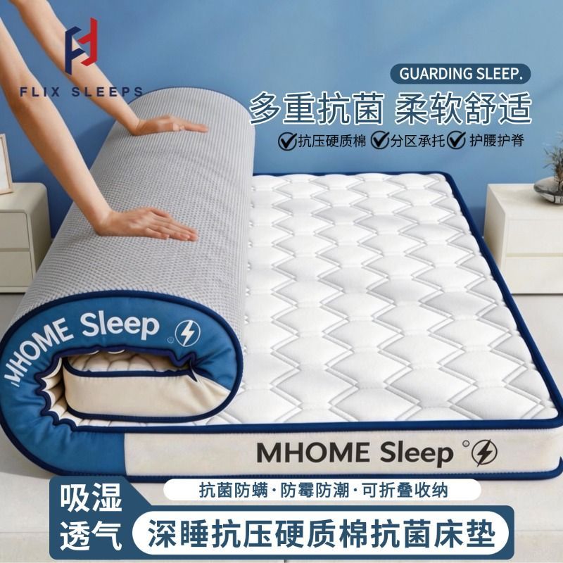 Flixsleeps四季铺底床垫软垫单人学生宿舍家用榻榻米褥子租房垫子