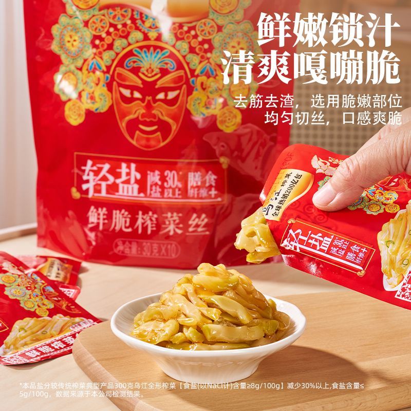 乌江榨菜麻辣脆口榨菜芯/鲜脆榨菜丝30g*10袋休闲下饭菜咸菜 图片 3