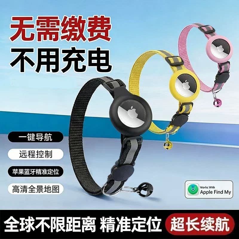 宠物防丢项圈猫咪小狗定位全球导航神器反光防水位置追踪定位器