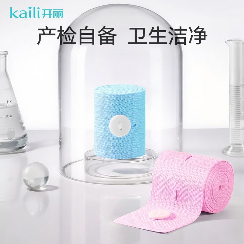 开丽胎监带胎心监护带医院通用2条产检孕妇监测带加长加宽 图片 4