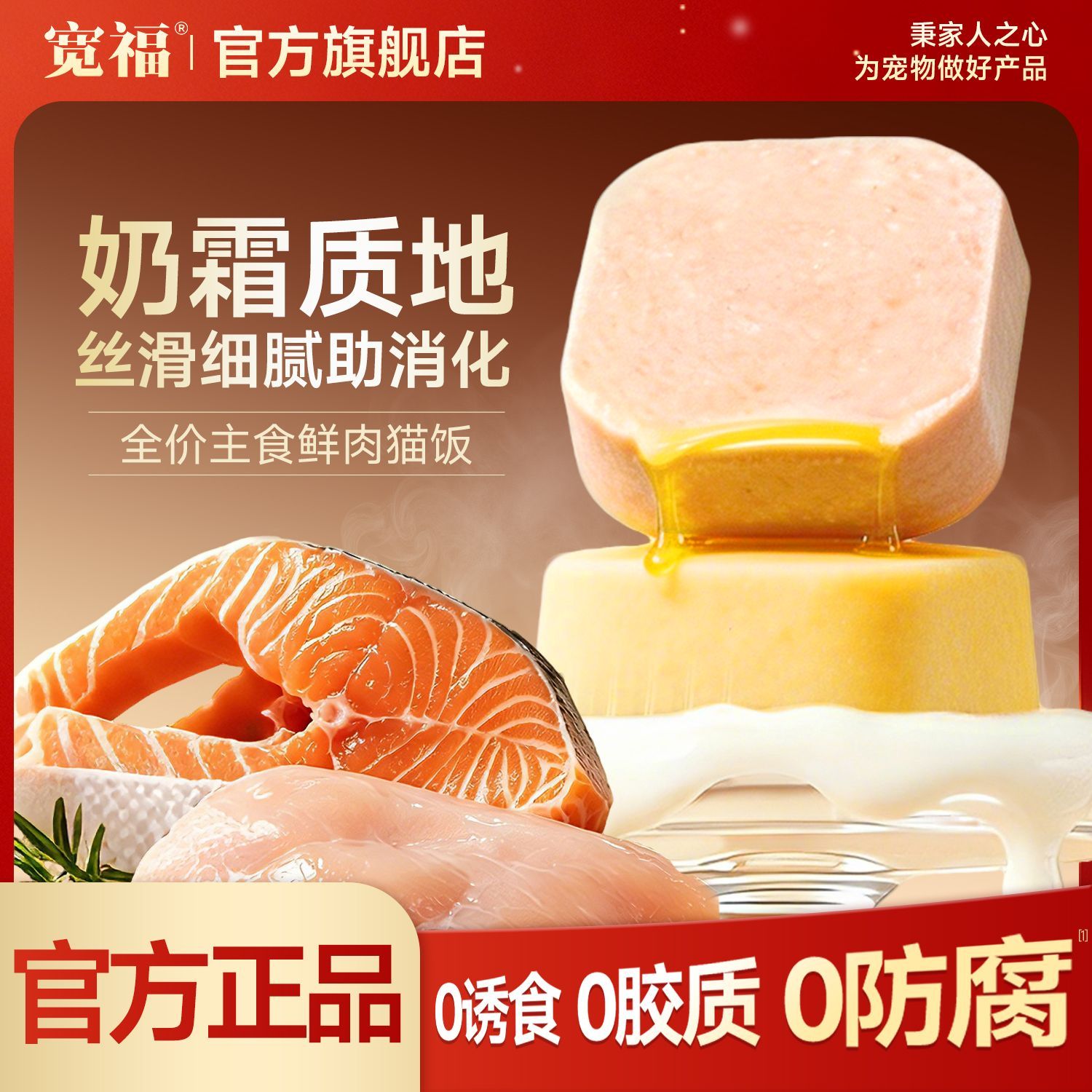 宽福餐盒鲜肉挞挞主食罐头羊奶味鱼油味湿粮全脂羊乳粉助益免疫
