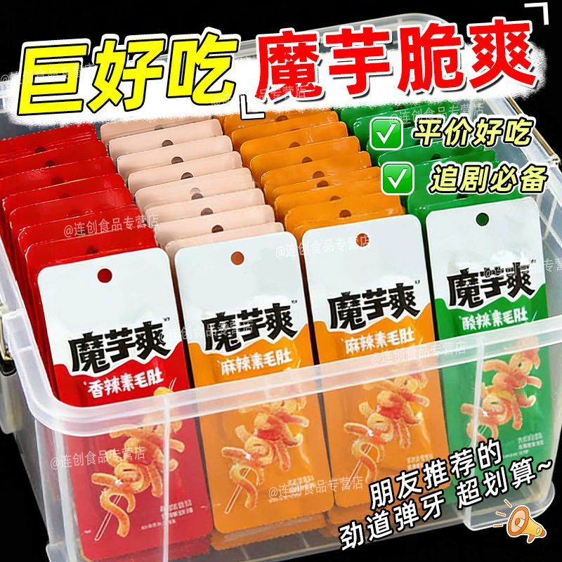 【超值100包】魔芋爽素毛肚香麻辣条素牛肚网红休闲解馋小零食3包