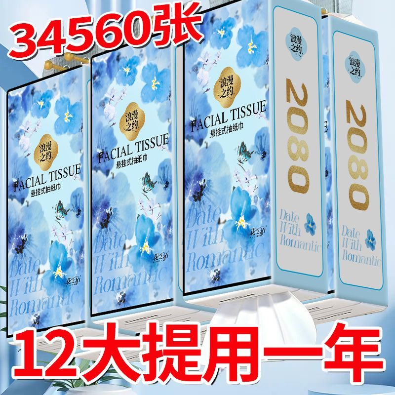大包悬挂式抽纸平板卫生纸家用一整箱湿水纸学生宿舍实惠装面巾纸 图片 5