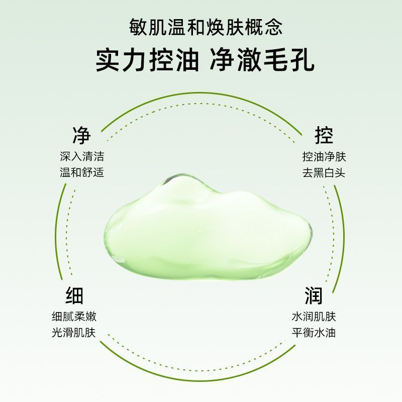 【618热卖】米蓓尔绿泥膜涂抹面膜控油净肤调理面膜控油泥膜 图片 2