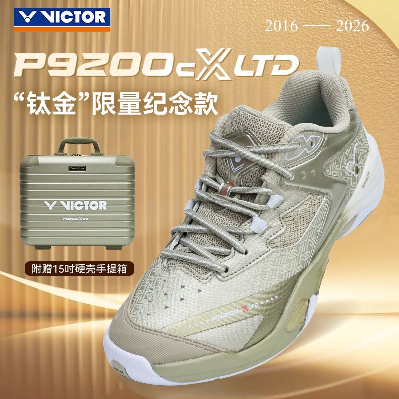 P9200cX P9200十周年纪念款9200CXLTD - 中羽在线