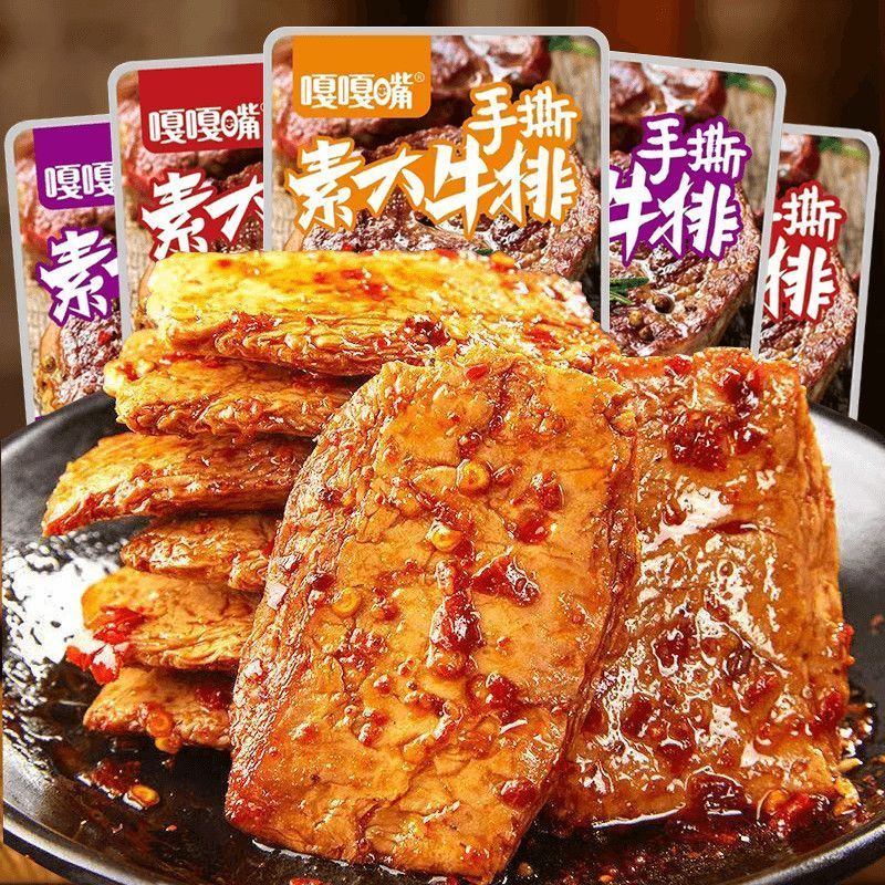【划算100包】嘎嘎嘴手撕素牛排办公室休闲解馋非即食鱼小零食3包