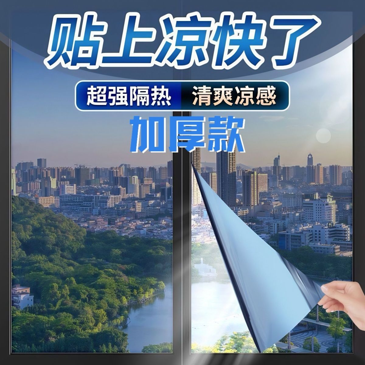 【3-10米】夏季遮光遮阳防晒隔热膜透光遮光防紫外线防偷窥玻璃膜 图片 5