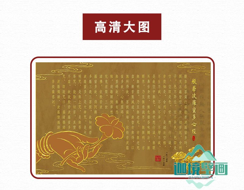 佛堂心经禅意壁画墙布佛手莲花寺院斋戒礼佛禅修客厅壁布定制 3