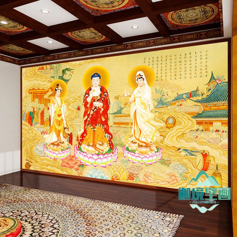 西方三圣壁画寺庙唐卡民族风情墙纸释迦牟尼墙布佛堂背景墙布定制 5