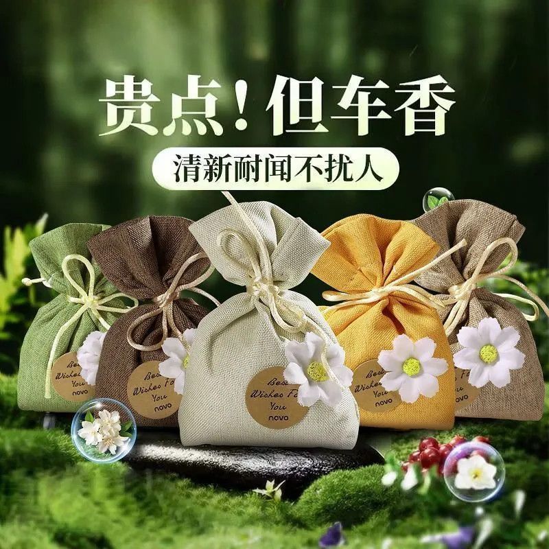 NOVO栀子花香包香薰车载持久留香香囊女士香水香氛茉莉桂花香氛