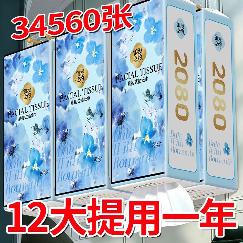 大包悬挂式抽纸平板卫生纸家用一整箱湿水纸学生宿舍实惠装面巾纸 图片 8