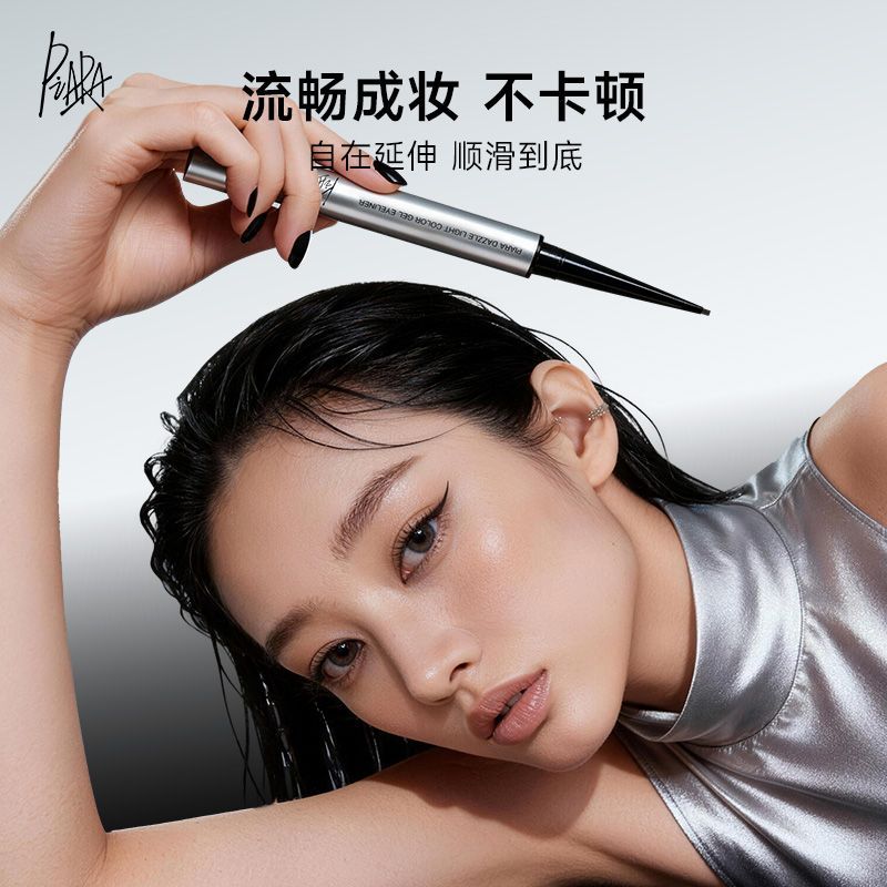 PIARA眼线胶笔佩冉眼线彩色防水不易晕染持久眼线胶笔官方 图片 4
