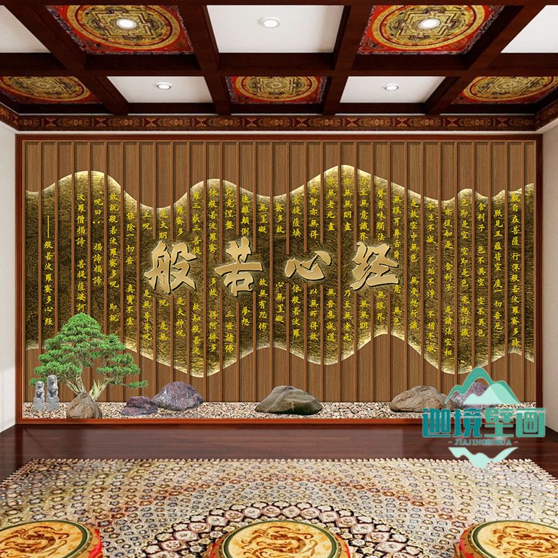 般若波罗蜜多心经佛堂佛学莲花茶室壁画寺庙神台菩萨背景墙布定制 2