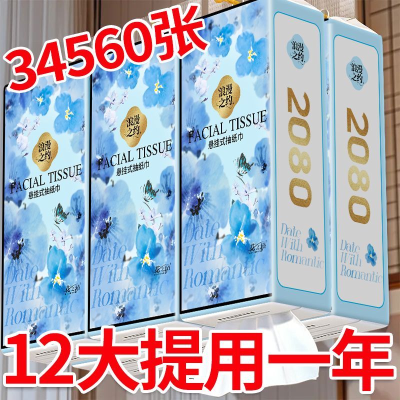 大包悬挂式抽纸平板卫生纸家用一整箱湿水纸学生宿舍实惠装面巾纸 图片 2