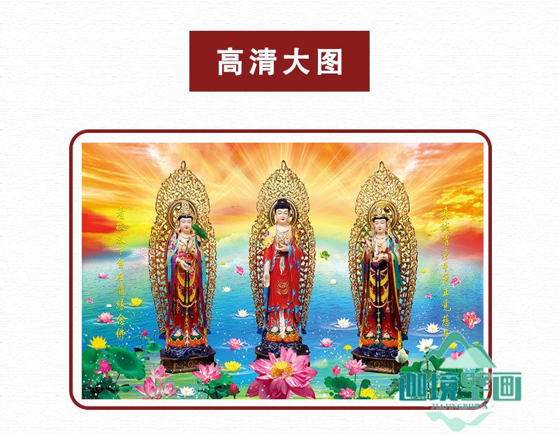 西方三圣佛堂壁画寺庙佛堂墙纸菩萨阿弥陀佛佛光普照背景墙布定制 3