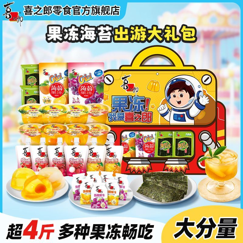 【喜之郎】零食大礼包1131g果冻海苔吸