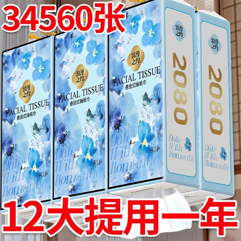 大包悬挂式抽纸平板卫生纸家用一整箱湿水纸学生宿舍实惠装面巾纸 图片 3