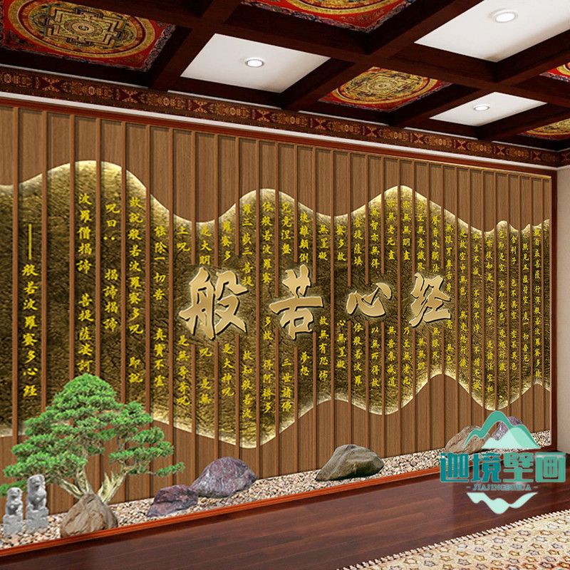 般若波罗蜜多心经佛堂佛学莲花茶室壁画寺庙神台菩萨背景墙布定制 4