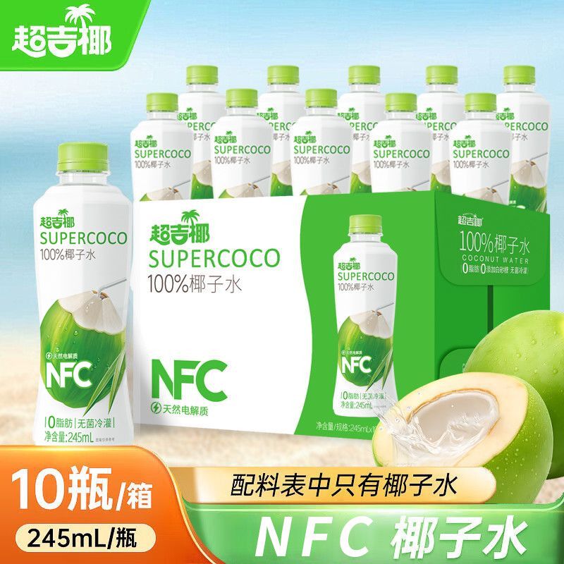 超吉椰NFC椰子水清爽香水椰植物饮料运动健身电解质椰青果汁饮料