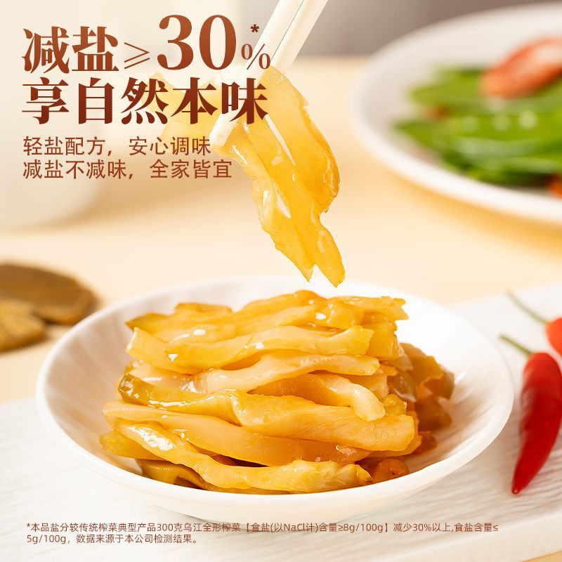乌江榨菜麻辣脆口榨菜芯/鲜脆榨菜丝30g*10袋休闲下饭菜咸菜 图片 4