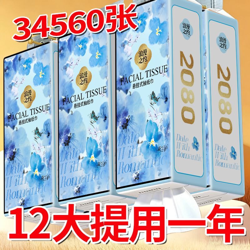大包悬挂式抽纸平板卫生纸家用一整箱湿水纸学生宿舍实惠装面巾纸 图片 7