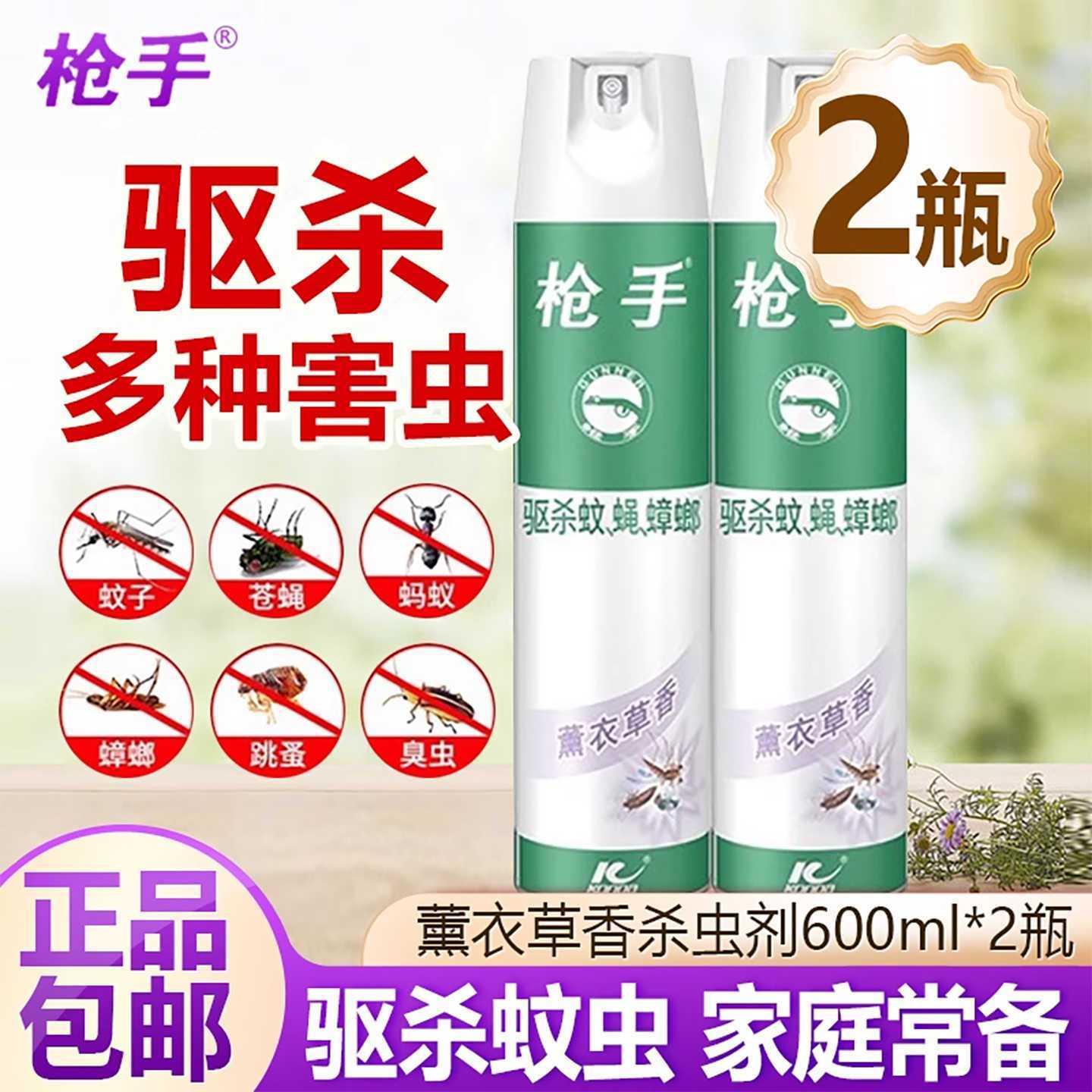枪手杀虫气雾剂灭蚊蟑螂药毒苍蝇强力飞虫克星室内喷雾剂家用 图片 1