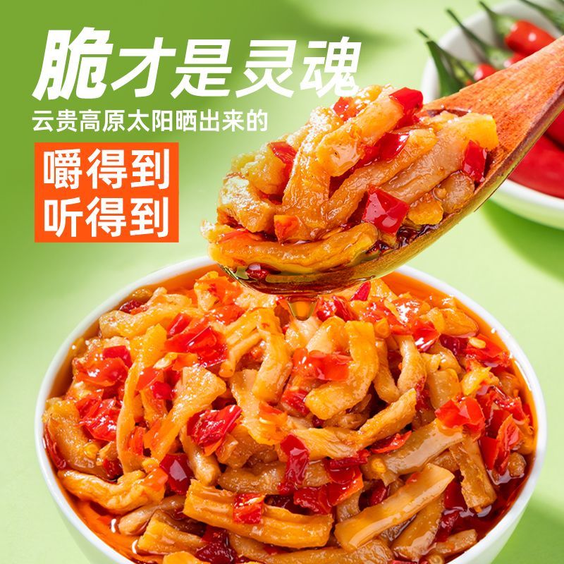 屋头高山脆茶油剁椒萝卜干0添加下饭菜萝卜丁拌饭拌面酱咸菜瓶装 图片 3