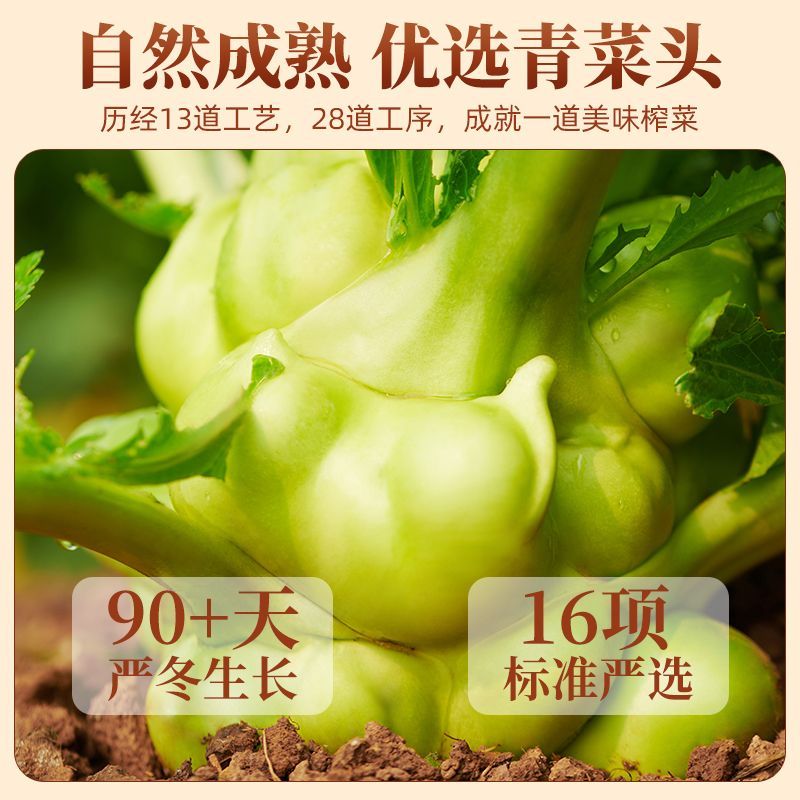 乌江榨菜麻辣脆口榨菜芯/鲜脆榨菜丝30g*10袋休闲下饭菜咸菜 图片 5