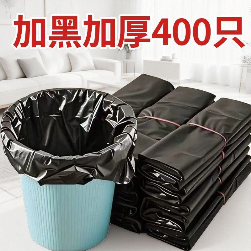 垃圾袋家用加厚黑色手提塑料袋酒店厨房宿舍背心式袋子批发