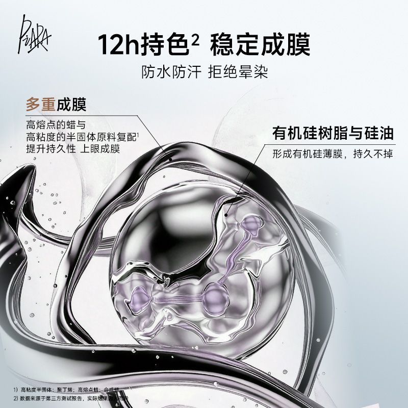 PIARA眼线胶笔佩冉眼线彩色防水不易晕染持久眼线胶笔官方 图片 5