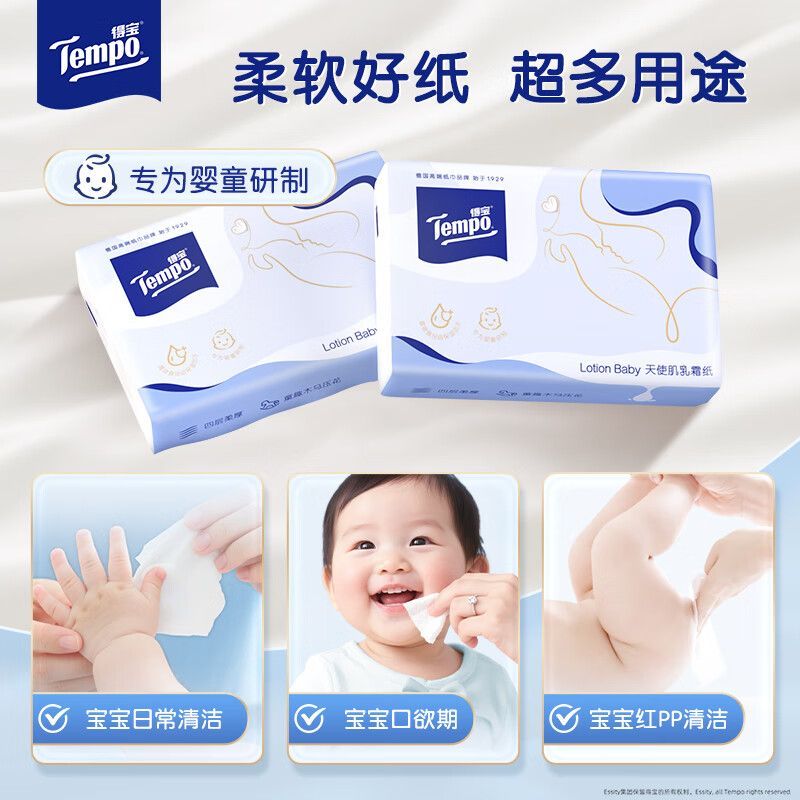 得宝乳霜纸Lotion Baby天使肌婴儿4层加厚乳霜保湿纸巾36抽便携 图片 2