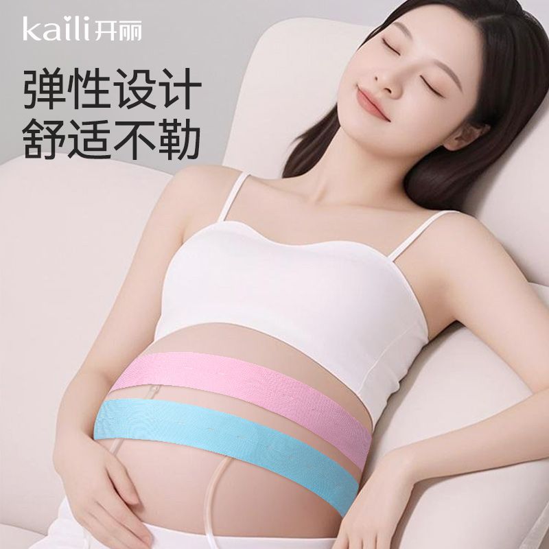 开丽胎监带胎心监护带医院通用2条产检孕妇监测带加长加宽 图片 2