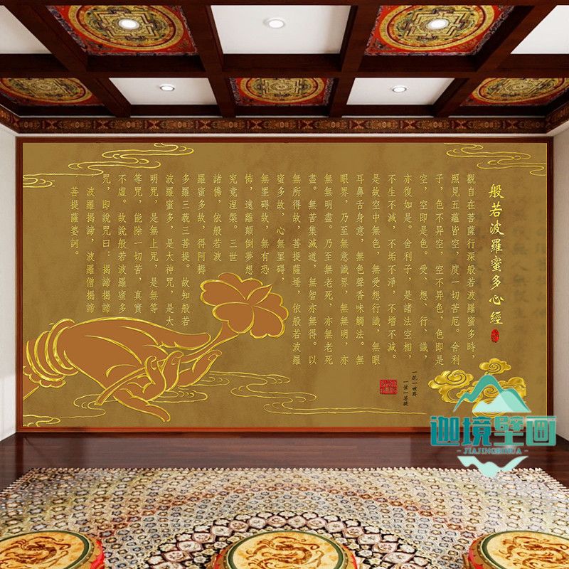 佛堂心经禅意壁画墙布佛手莲花寺院斋戒礼佛禅修客厅壁布定制 2