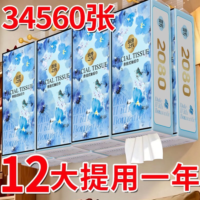 大包悬挂式抽纸平板卫生纸家用一整箱湿水纸学生宿舍实惠装面巾纸 图片 6