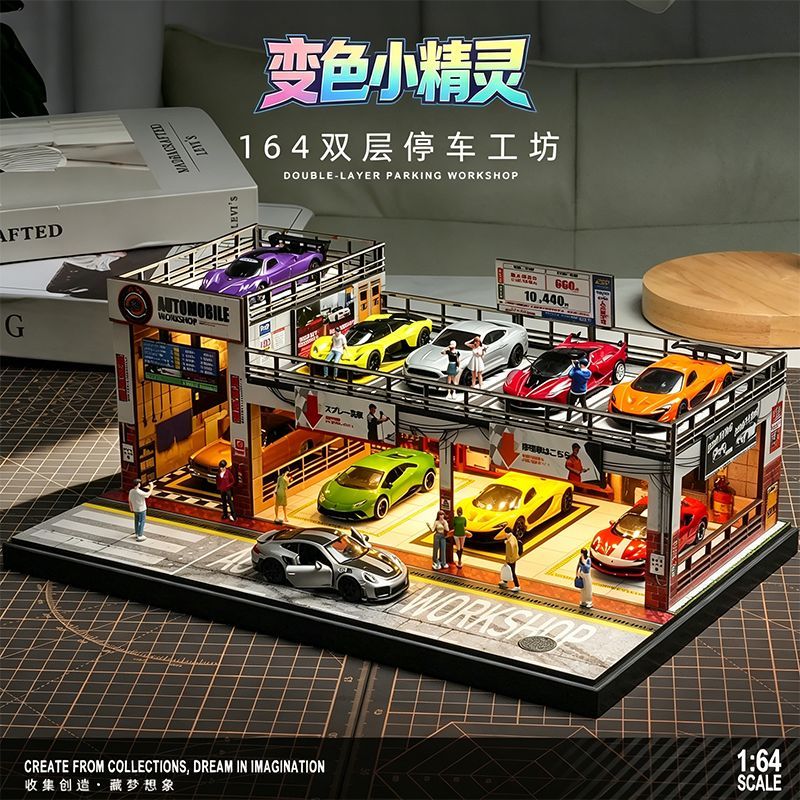 164双层停车场模型带灯光车库微缩场景适用多美卡适用风火轮收纳