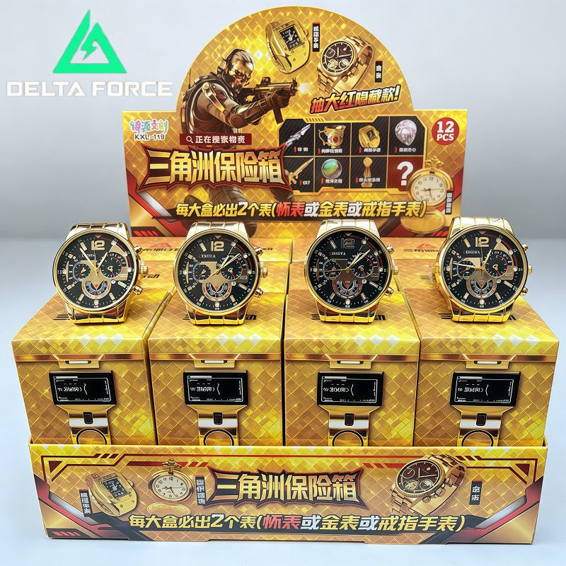 12入三角洲保险箱盲盒赛伊德怀表小卖部摆摊批发儿童玩具六一礼物