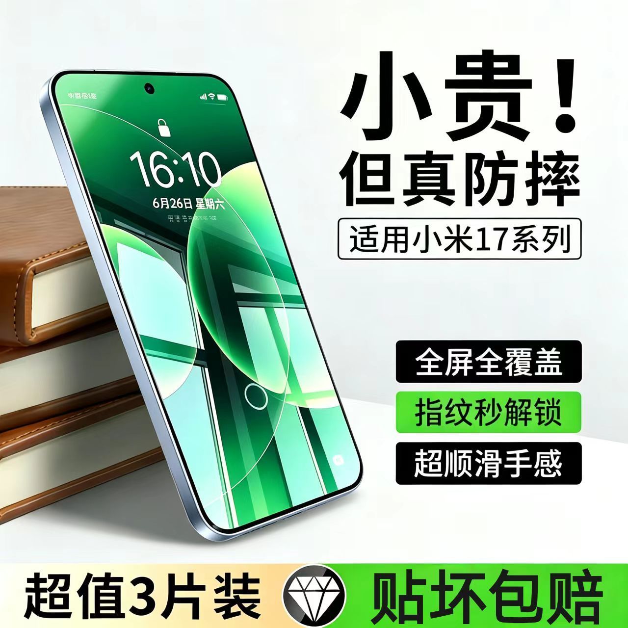 小米17Promax钢化膜K90/80/70至尊版手机膜14/13手机壳不顶turbo5 图片 4