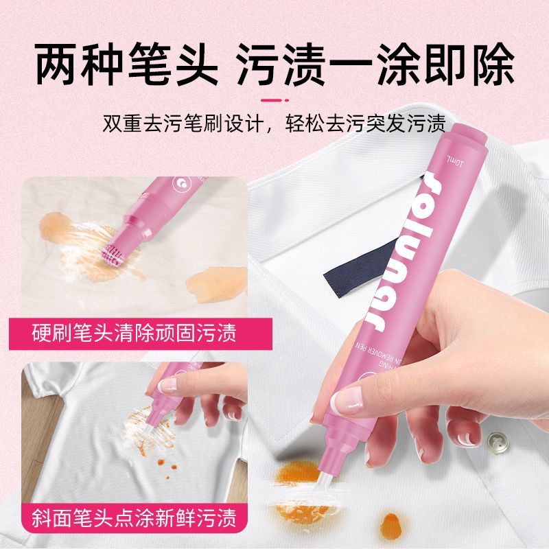 皇宇衣物去渍笔免洗便携式学生去油渍笔应急急救去渍神器一擦灵 图片 5