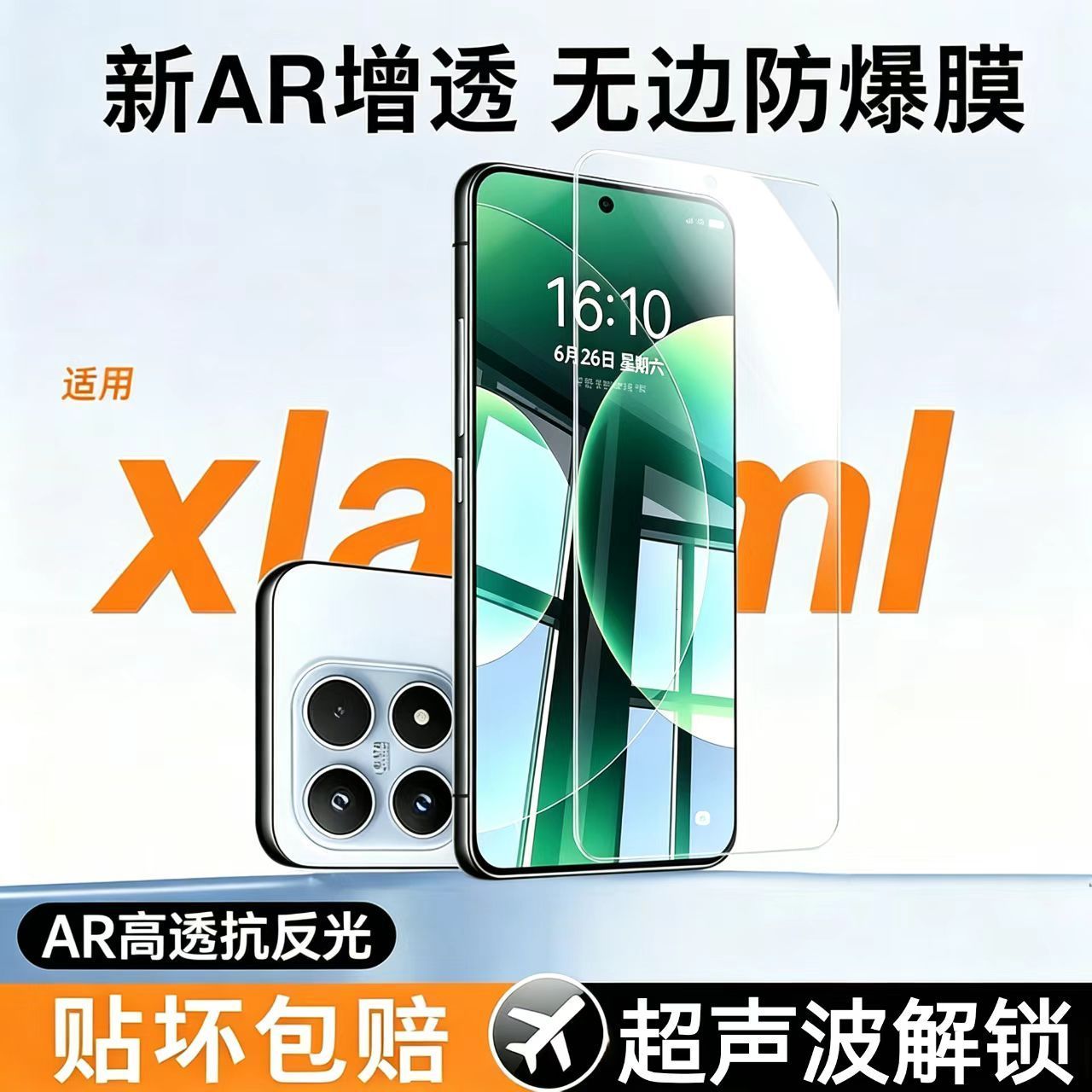 小米17Promax钢化膜K90/80/70至尊版手机膜14/13手机壳不顶turbo5 图片 6