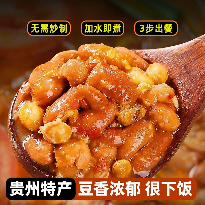 厂家直发老贵阳昌哥豆米火锅底料500g贵州特产下饭神器加水即煮