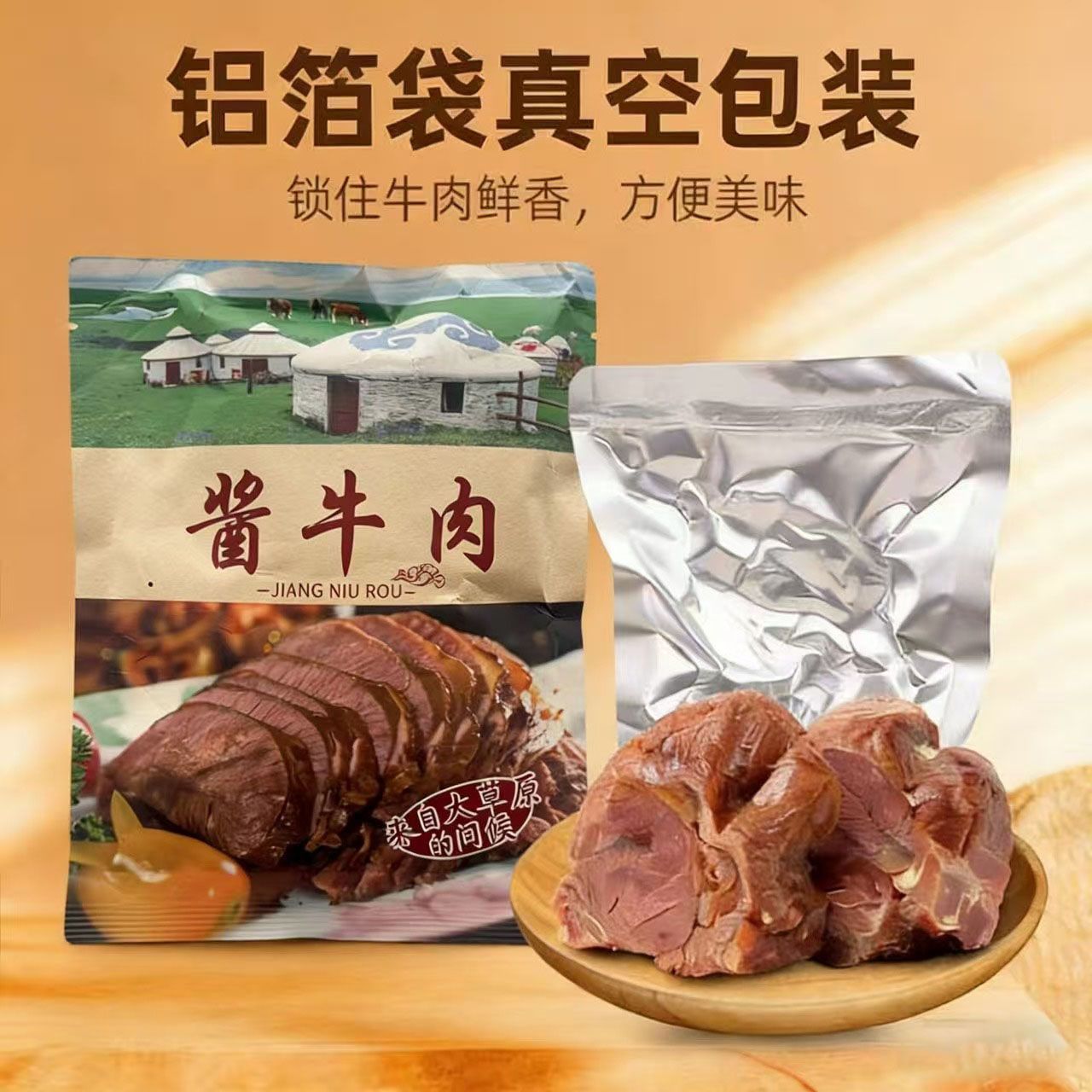 (超值10包)酱牛肉现卤大块熟牛肉五香酱卤牛肉家庭开袋即食牛肉