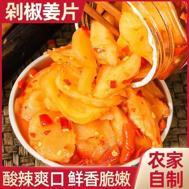剁椒生姜片特产嫰姜湘味湖南姜片开盖即食辣味腌香辣下饭菜小湘好