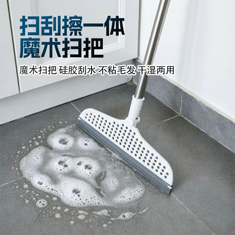新款硅胶刮水神器卫生间刮水器扫帚扫水浴室地板家用头发魔术扫把
