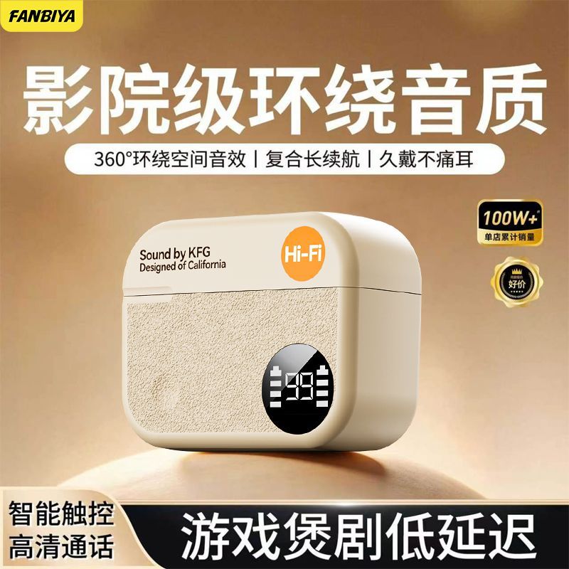 FANBIYA新款R40复古无线蓝牙耳机入耳式短柄高音质续航降噪运动