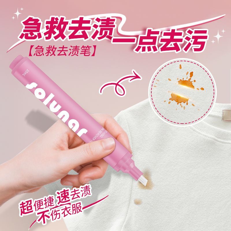 皇宇衣物去渍笔免洗便携式学生去油渍笔应急急救去渍神器一擦灵 图片 6