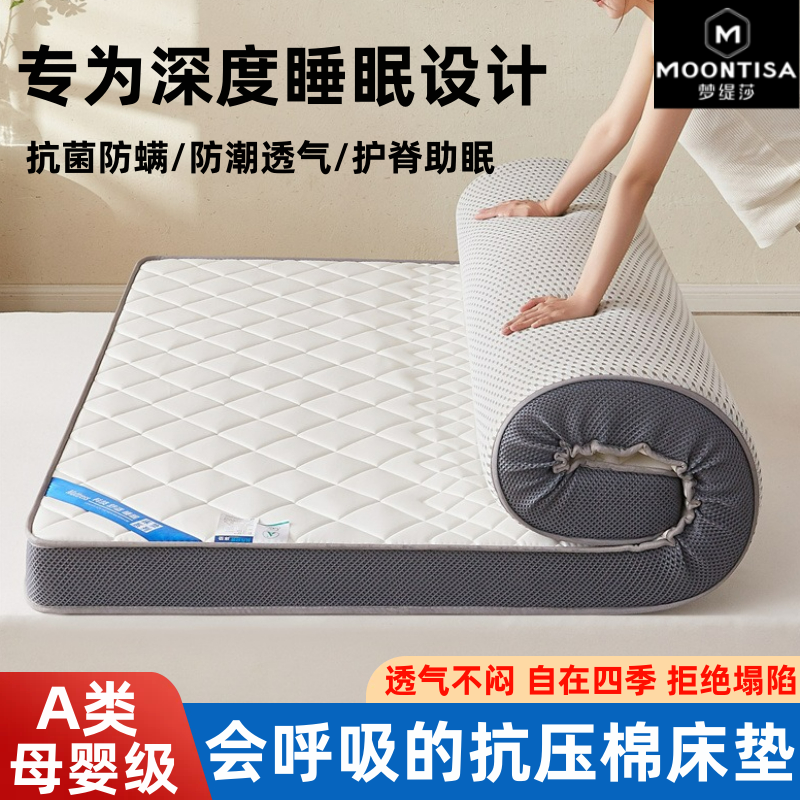 梦缇莎加厚床垫家用褥子可折叠用学生宿舍单双人床褥子打地铺地垫