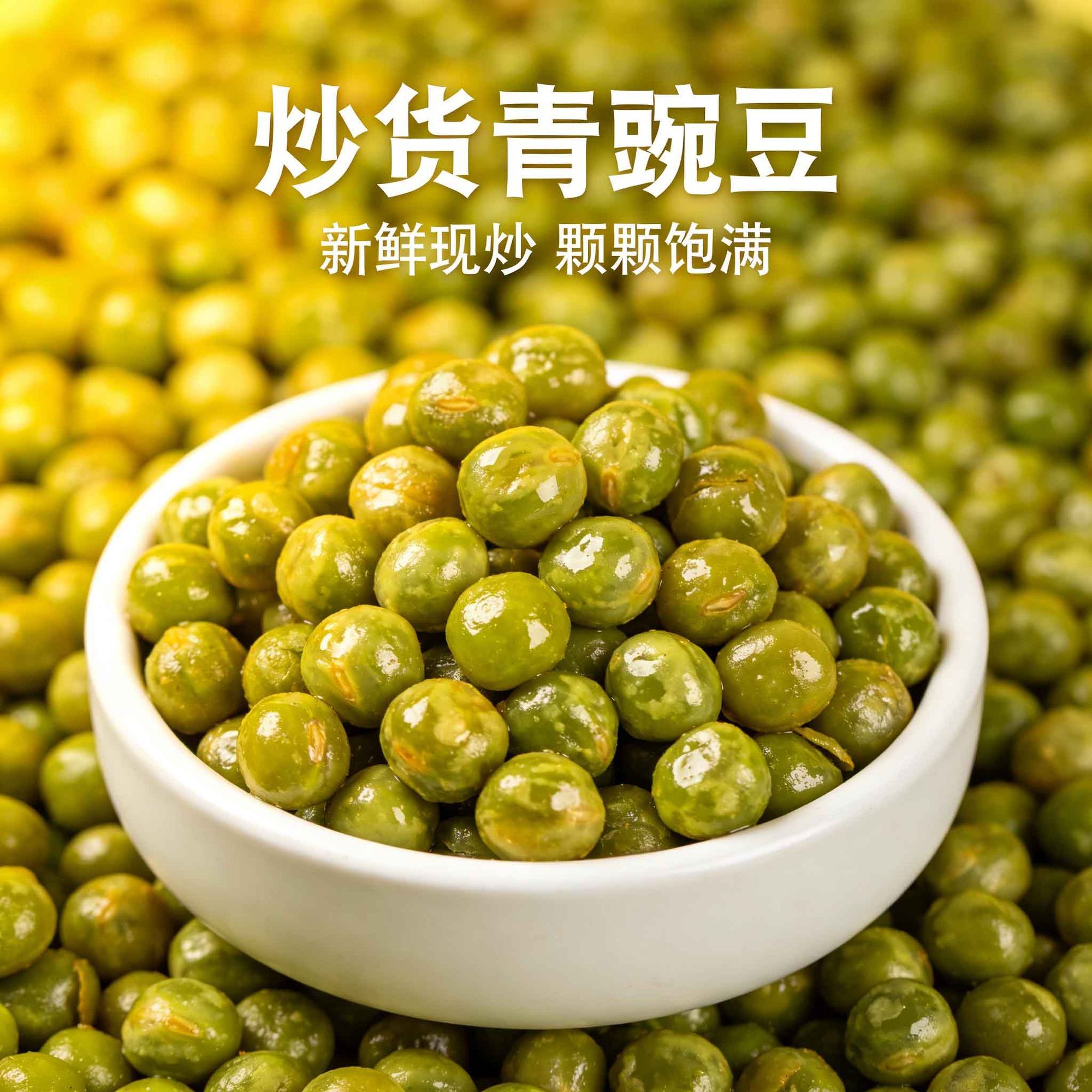 青豆豌豆批发整箱小包独立零食棋牌室香辣坚果休闲小吃炒货小包装