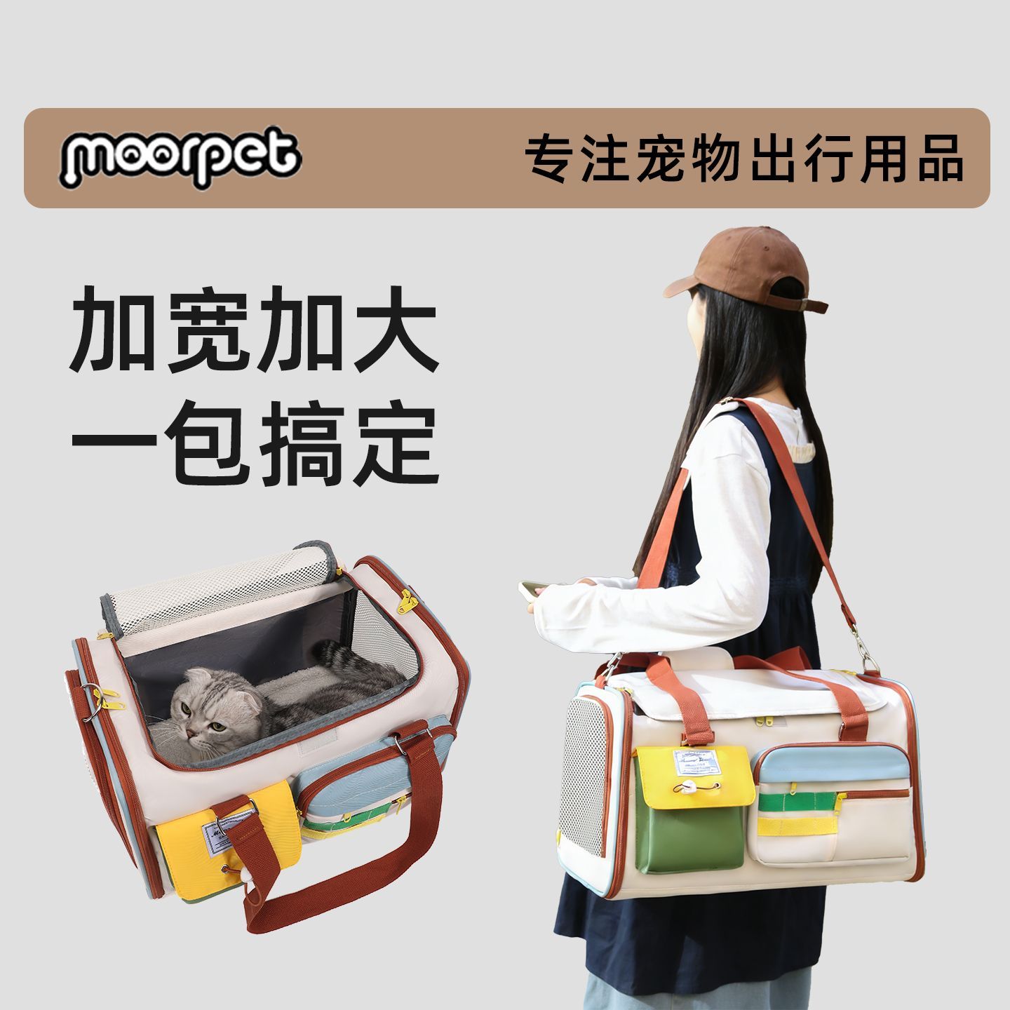 宠物便携高颜值外出背包舒适透气大容量双肩包单肩手提包宠物用品
